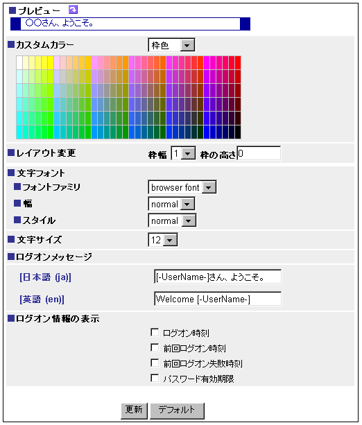 8 2 3 ログオン パスワード ログオンメッセージ部