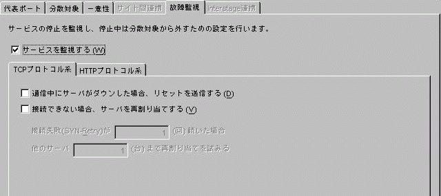 1 1 5 分散対象サービス オブジェクトの作成 オプション