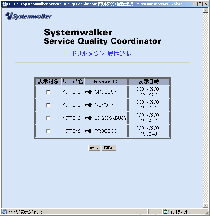 7 4 ドリルダウン表示