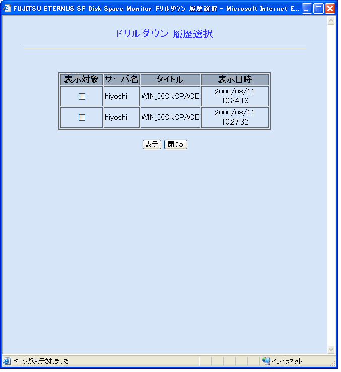 7 4 ドリルダウン表示