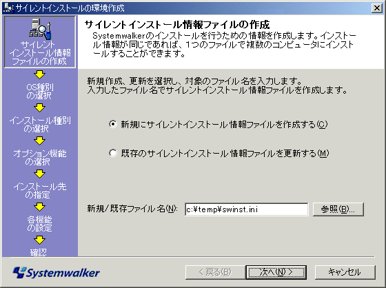 セットアップ ファイル セール とは