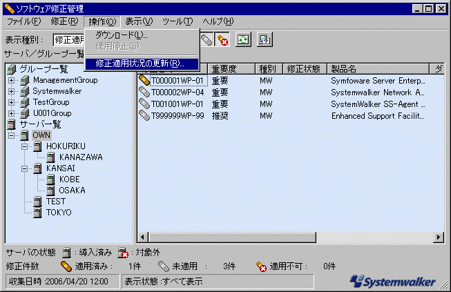 5.1.2 最新修正情報を取得する