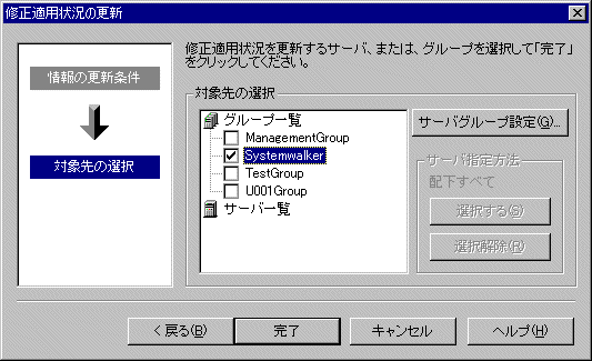 5.1.2 最新修正情報を取得する