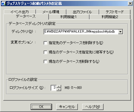 2 6 1 起動パラメタの定義