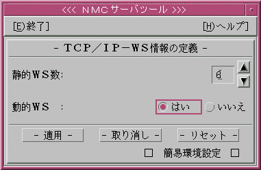 }3D39 TCP^IP|WS̒`