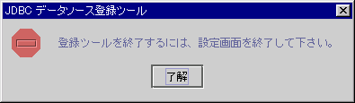 JDBC$B%G!<%?%=!<%9EPO?%D!<%k$N%$%s%U%)%a!<%7%g%s%@%$%