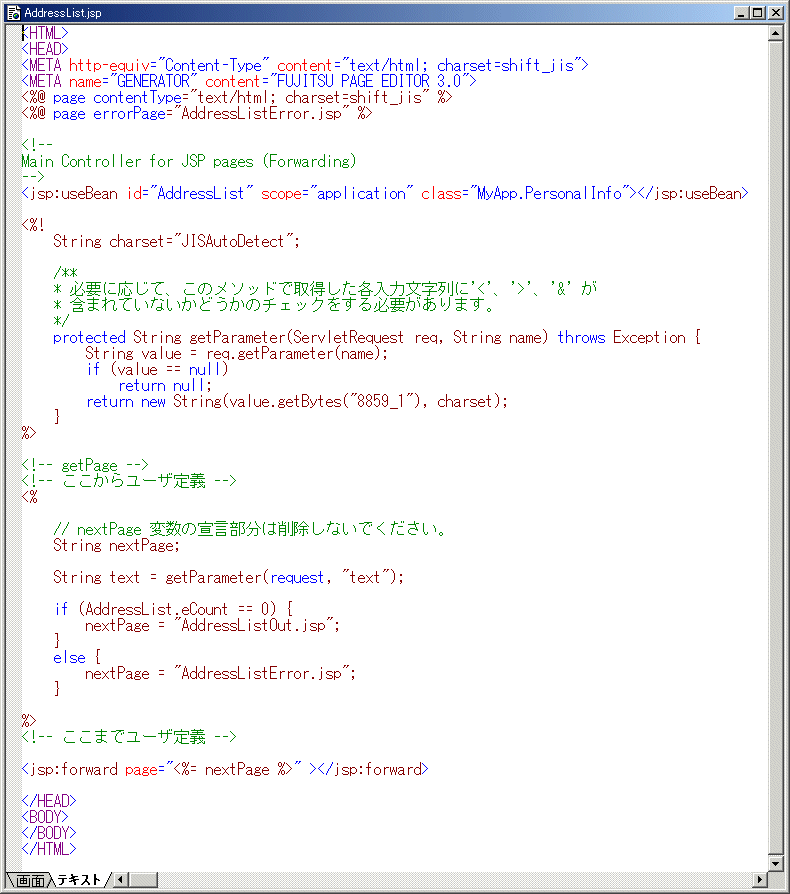 コントロール画面(テキストモード)