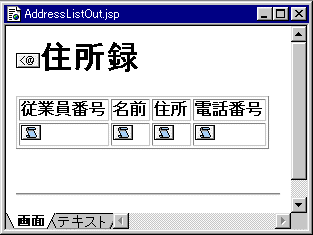 出力画面(画面モード)編集前