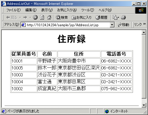 入力画面
