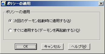 2 12 2 ポリシー情報の配付