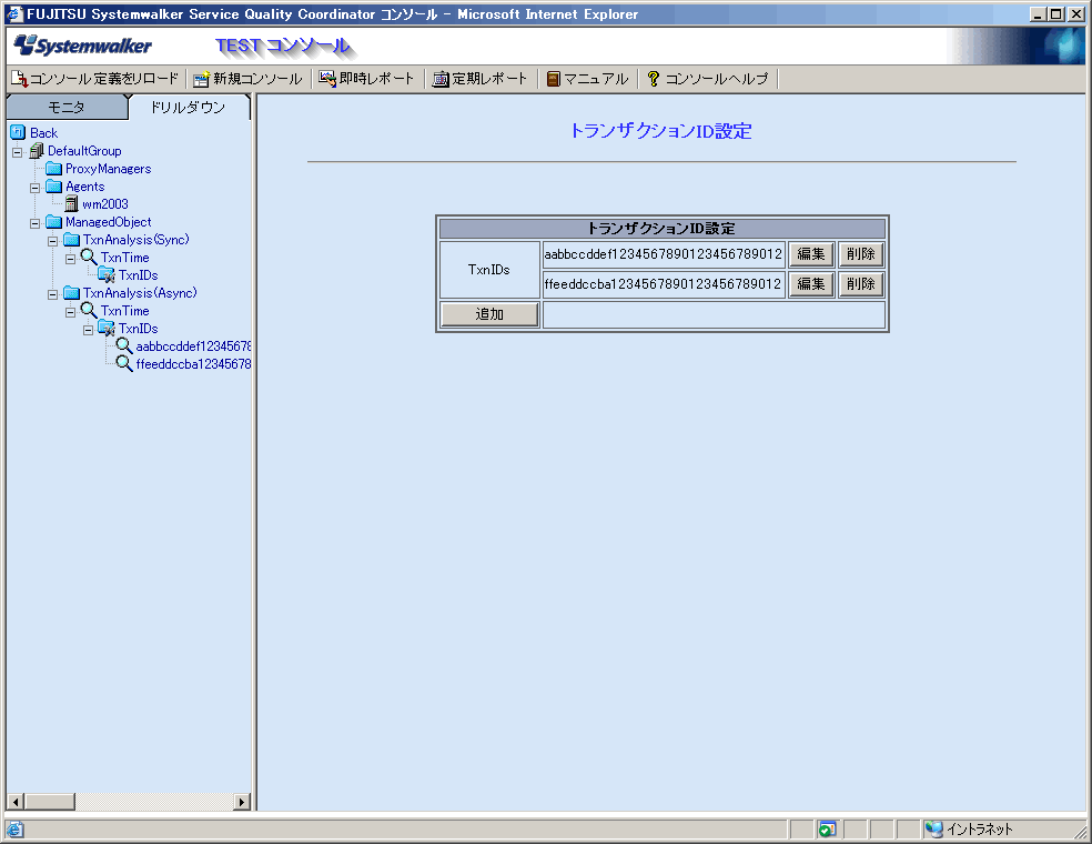 9.2 定義画面