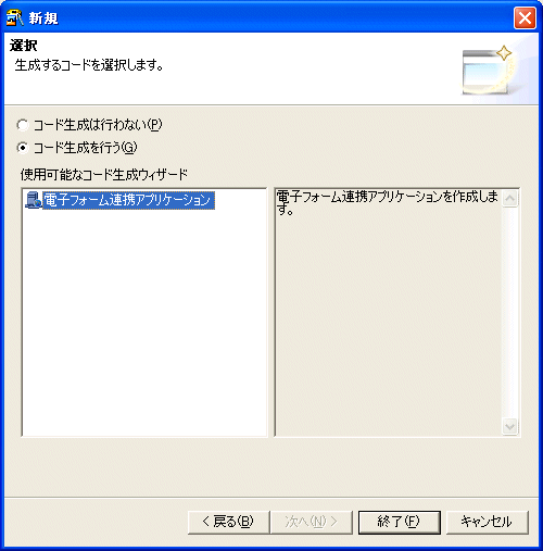プロジェクトの作成3