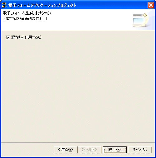 電子フォームのコード生成3