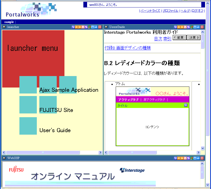 3 7 ポータル機能からの参照