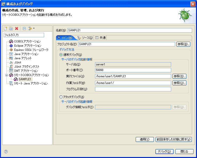 Cobol Javaのマイグレーションツール カメレオン 株式会社リーディングソフト