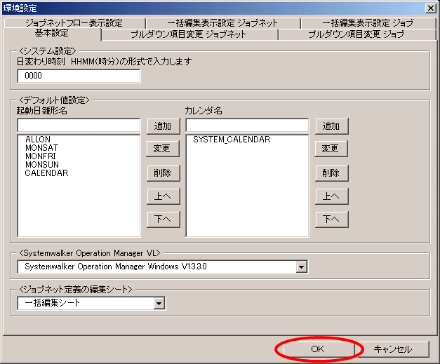 A.10 環境設定ダイアログの終了