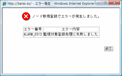 D.1.4 [CGIエラー]ダイアログボックスが表示された場合