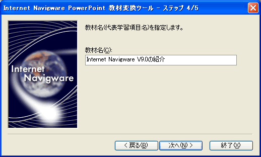 教材名の指定
