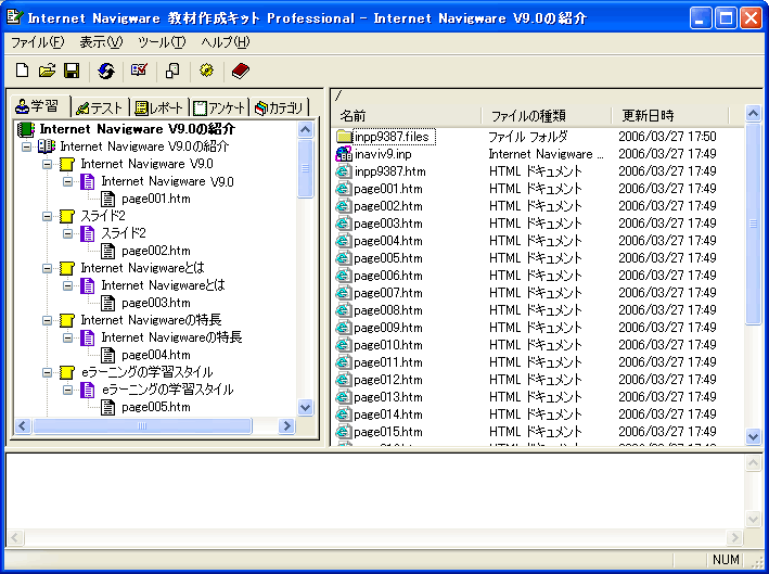 PowerPoint変換後の教材