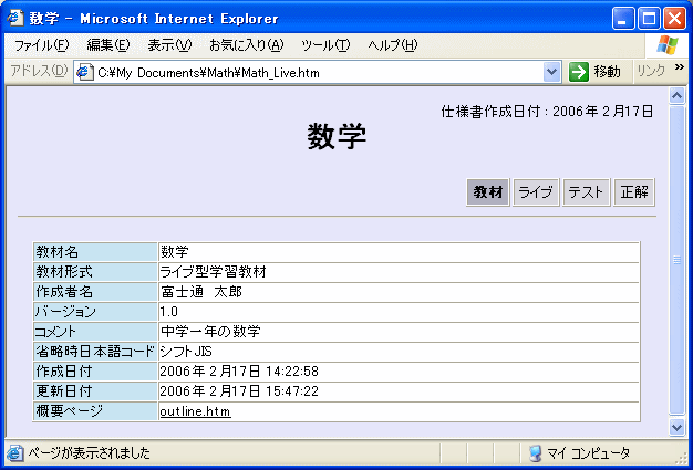 教材リスト