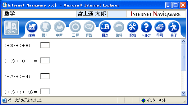ランダム抽出テスト(テストツール)