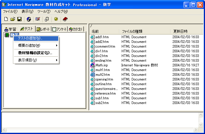 テストの追加
