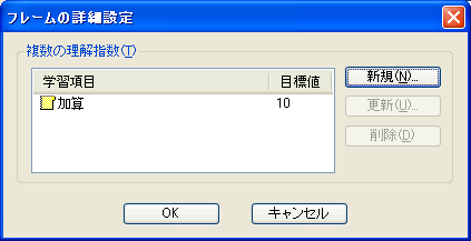 フレームの詳細設定