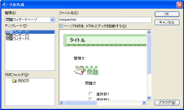 ページの作成