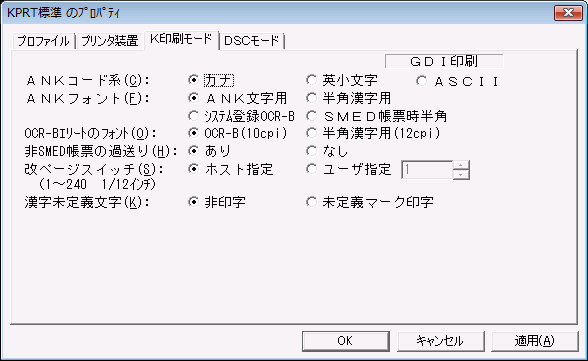 14 8 3 K印刷モードの設定