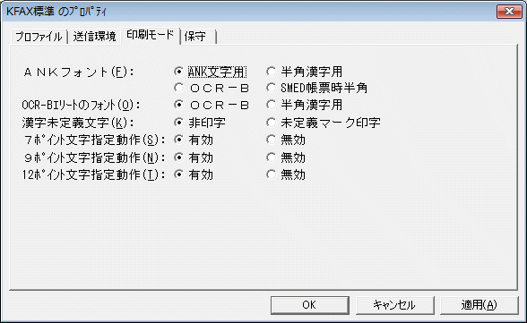 3 3 3 印刷モードの設定