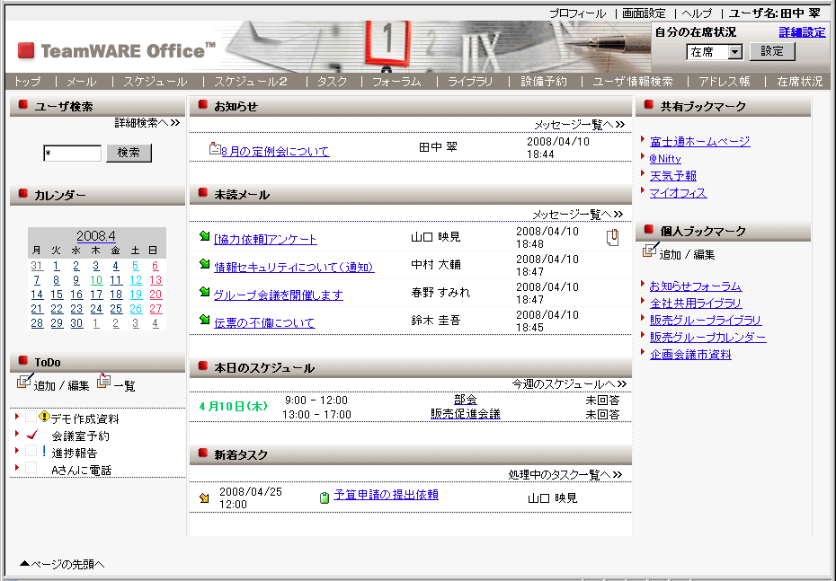 12 1 1 Webサービスの利用