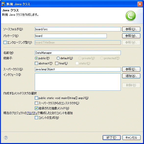 3 3 3 ユーザ定義型とデータ保存クラス作成