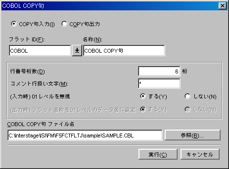 cobol 最大レコード長 オファー