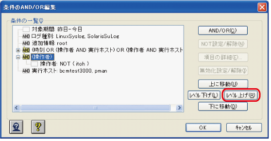 11 2 1 Root権限での操作を点検するには