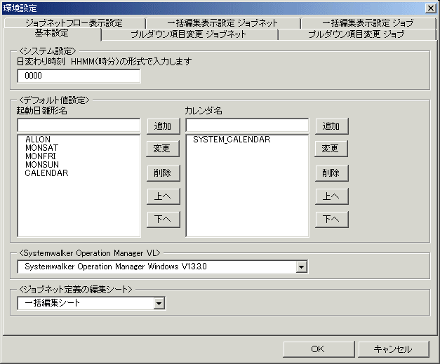 A.1 環境設定ダイアログの表示