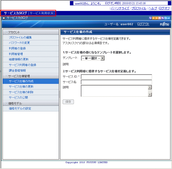 3 1 1 サービスポータルへのログイン