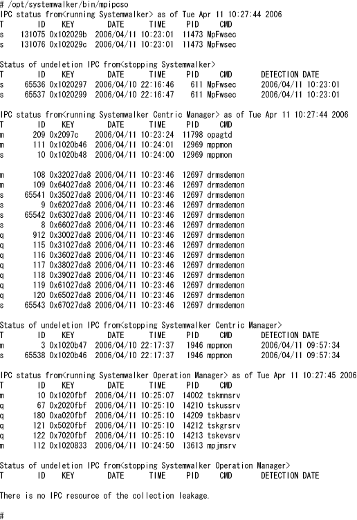 14 1 Mpipcso Ipc資源状態表示コマンド Unix版