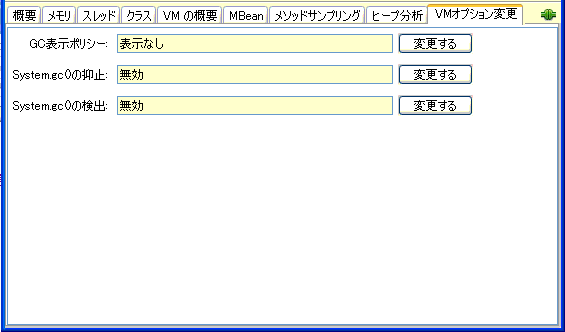 A 5 8 Vmオプションの変更