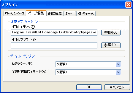 デフォルトテンプレートグループ設定2