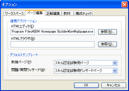 デフォルトテンプレートグループ設定3