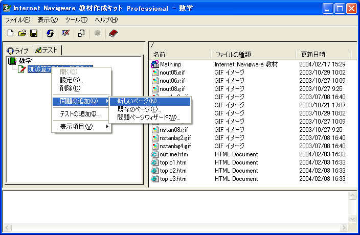 y[W̒ǉ