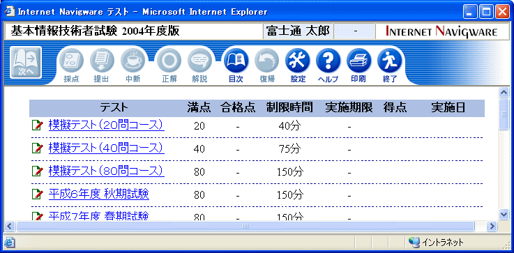 テスト教材例