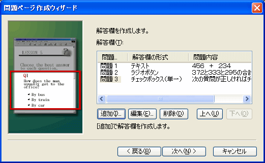 解答欄の設定