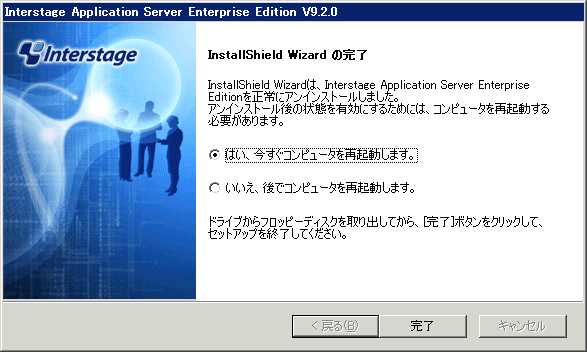 5 8 Interstage Application Serverのアンインストール