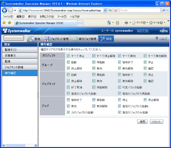 3.1.5 操作確認