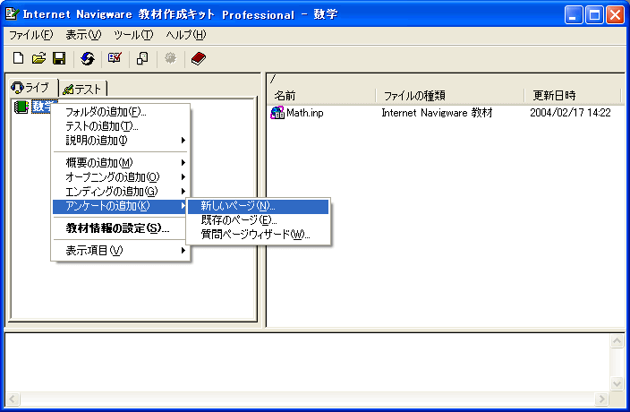 AP[gy[W̒ǉ