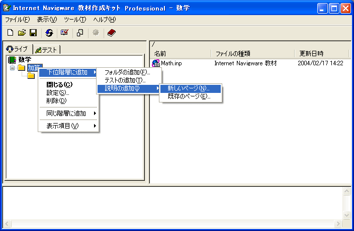 y[W̒ǉQ