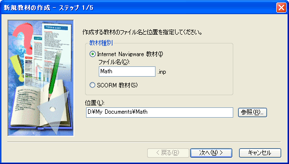 VKނ̍쐬P