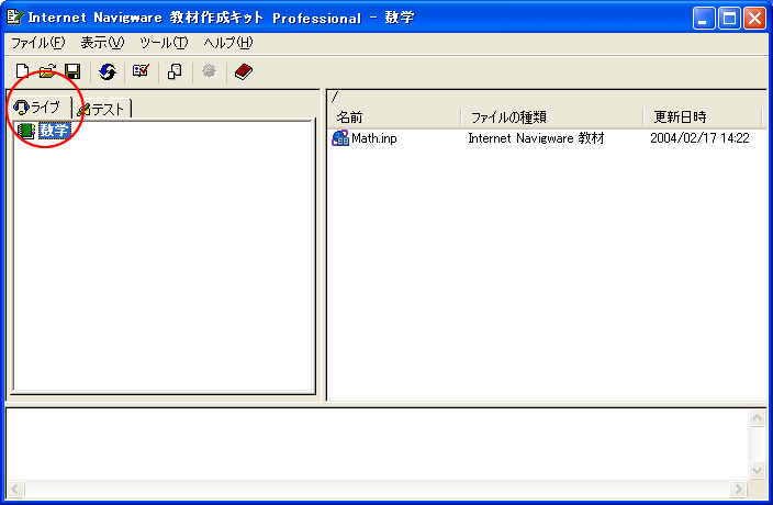 Cu^wKނ̍쐬