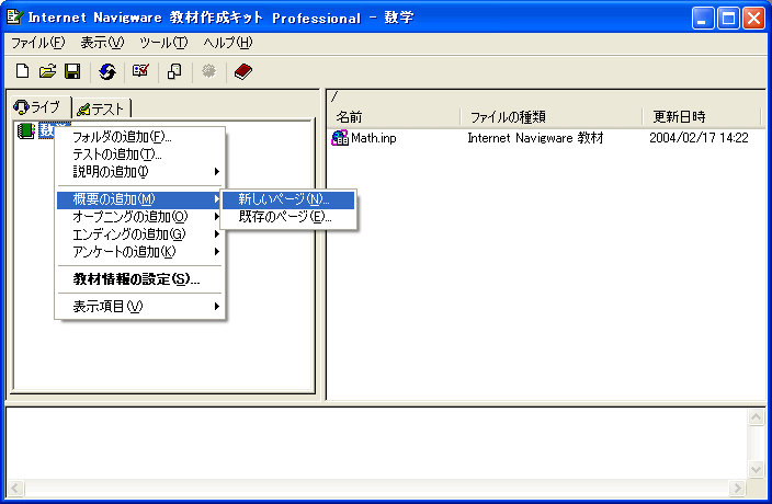 Tvy[W̒ǉ